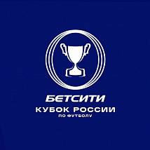 Стажировка на финале БЕТСИТИ Кубка России по футболу