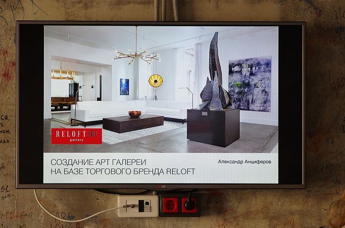 Выпускник RMA Александр Анциферов приглашает в свою Reloft Art Gallery