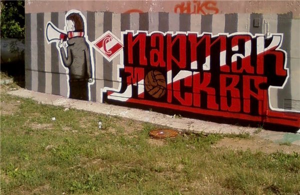 Команда номер один