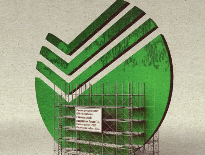 «Сбербанк» откроет дочернюю IT-компанию