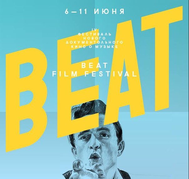 Beat Film Festival 2013