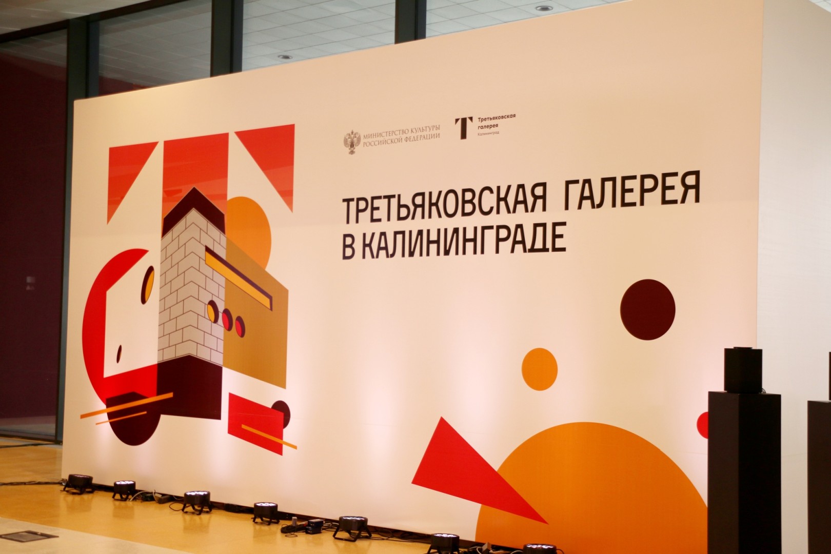 В Калининграде открылся филиал Третьяковской галереи 