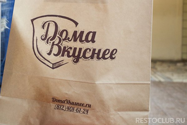 «Дома вкуснее» (ВИДЕО)