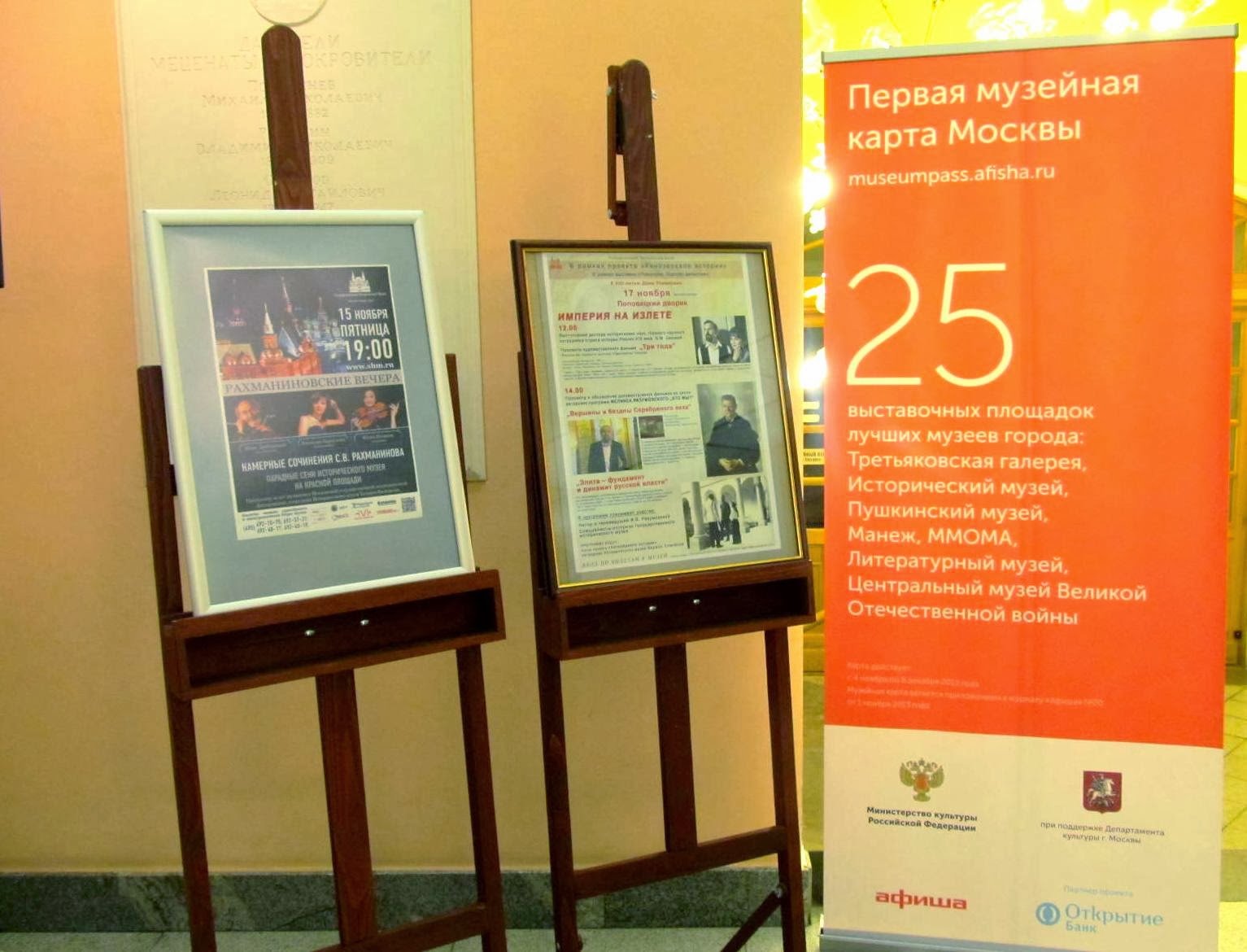 "Музейная карта" будет возобновлена