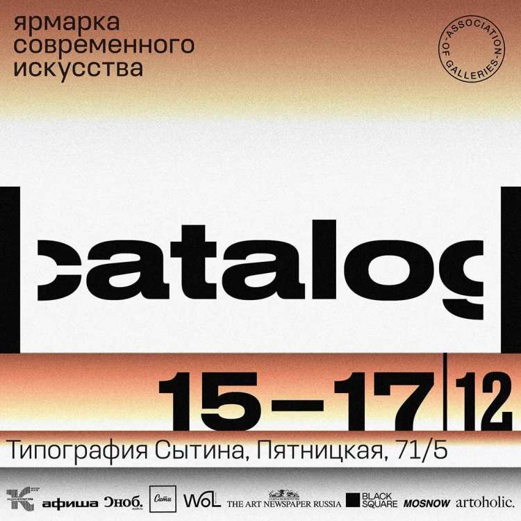 Подведены итоги первого выпуска ярмарки |catalog|