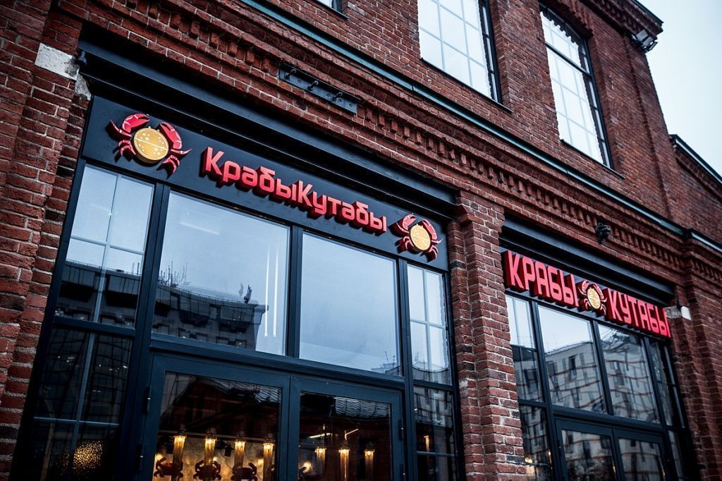 На территории бывшего Миусского трамвайного парка открылся ресторан «КрабыКутабы», новый проект Александра Раппопорта 