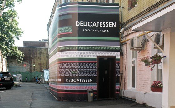 Delicatessen пробился в шорт-лист Spirited Awards (ВИДЕО)