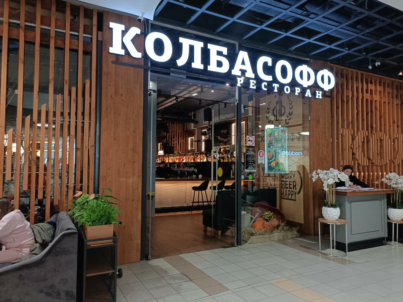 Сеть пивных ресторанов «Колбасофф» сменила владельцев 