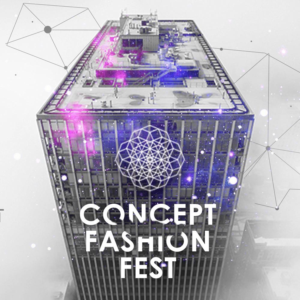 Альбина Ахмади Бикинова приглашает на Concept Fashion Fest