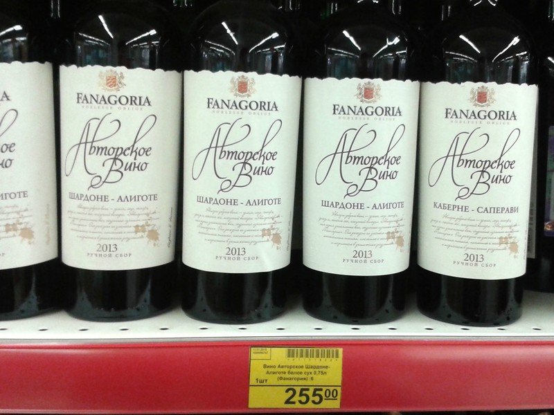 «Стали пользоваться спросом российские вина, рыба и морепродукты»