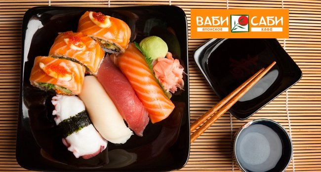 Партнером выступает сеть ресторанов «Ваби Саби»