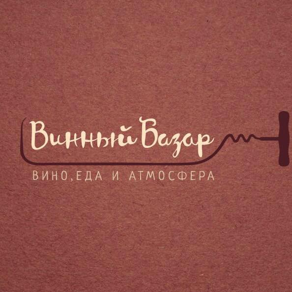 На Никитском бульваре открылся бар «Винный базар»