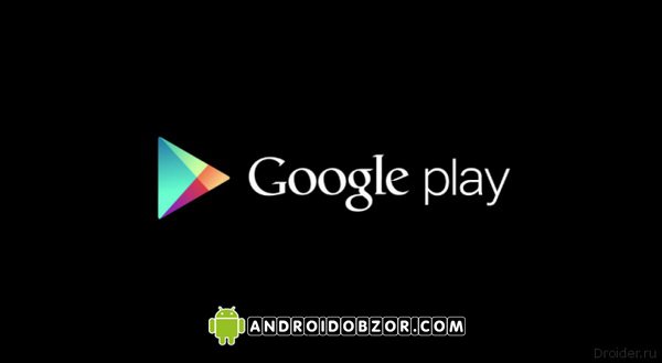 Google Play ответил Apple