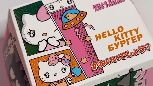 Коллаборации как стратегия захвата внимания: как «Вкусно - и точка» вовлекает аудиторию