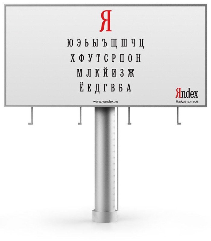 Приглашаем на выездное занятие в офисе «Яндекса»