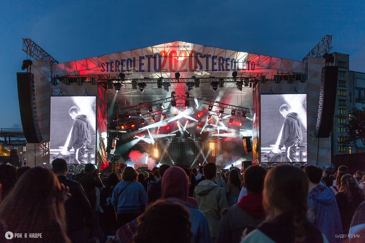 Приглашаем на Stereoleto 2021 