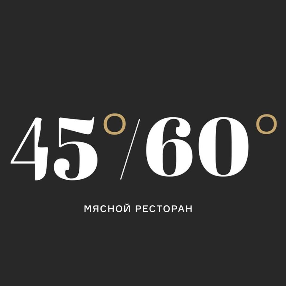 В Москве на улице Щепкина открылся мясной ресторан 45°/60°
