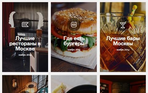 «Афиша» запустила новый сервис и приложение «Рестораны»