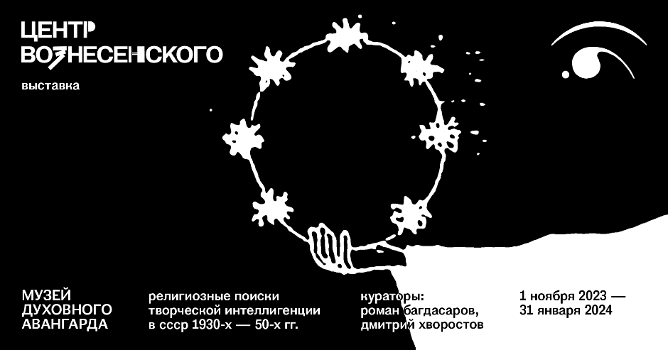 Арт-завтрак в Центре Вознесенского 