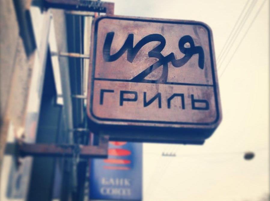 Ресторанная сеть ILovecafe запустила новый проект