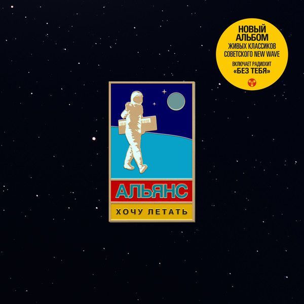 Пресс-конференция, посвященная выходу первого за 27 лет альбома группы «Альянс» (ВИДЕО)