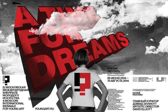 О мечтах молодых художников