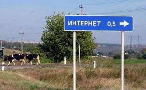 Доступа в интернет нет в 38% сел России