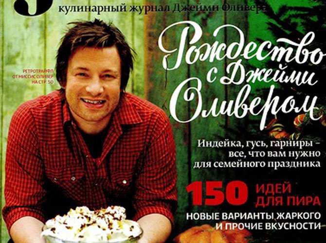 В России вышел Jamie Magazine (ВИДЕО)