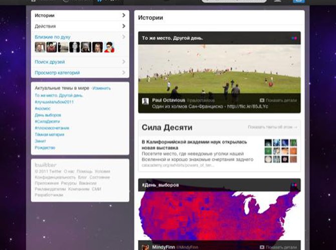 Twitter подвел итоги года и представил новый интерфейс