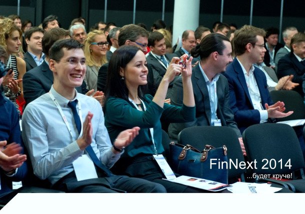 Форум FinNext-2014