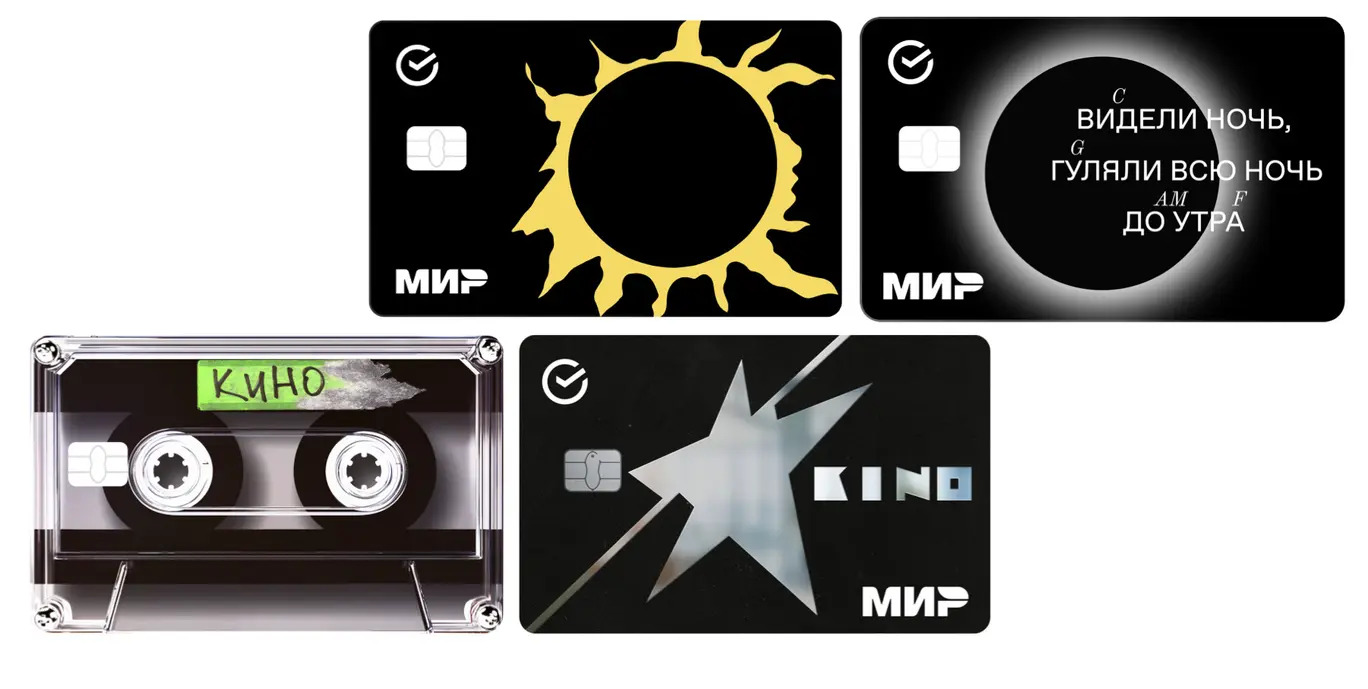 Сбер запускает серию банковских карт и других продуктов в стилистике группы «Кино»