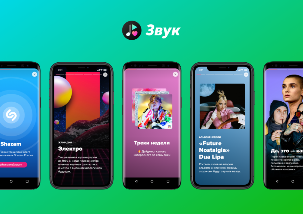 Глава «Звука»: после сделки со «Сбером» аудитория сервиса выросла в два раза — до 5 миллионов человек в месяц