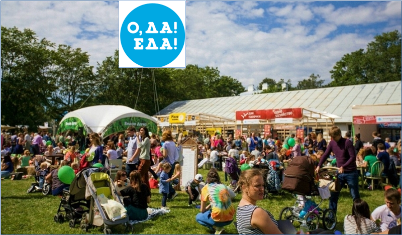 Школа рестораторов «Экспрессо» на фестивале «О, да! Еда!»