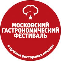 Жюри 11-го Московского гастрономического фестиваля назвало рестораны, представившие лучшие дегустационные сеты
