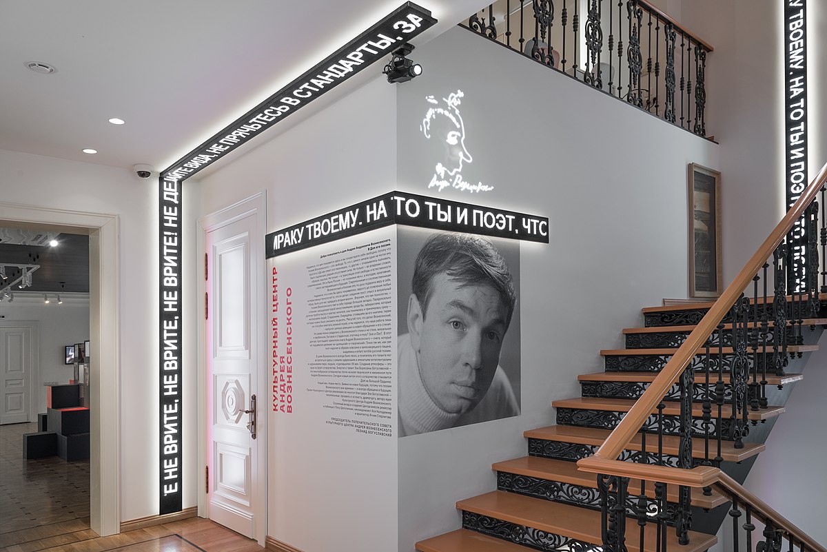 Экскурсия в Центр Вознесенского