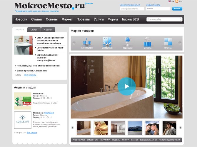 Только МокроеМесто останется