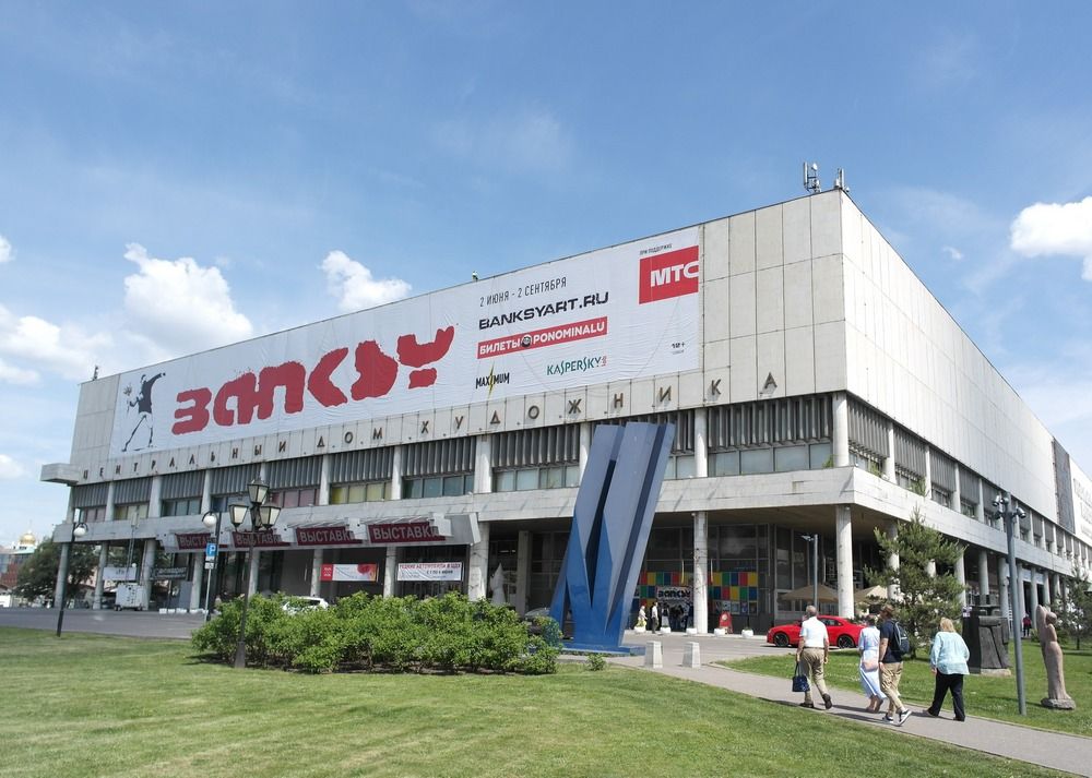 Бэнкси не знал, что в Москве проходит выставка его работ