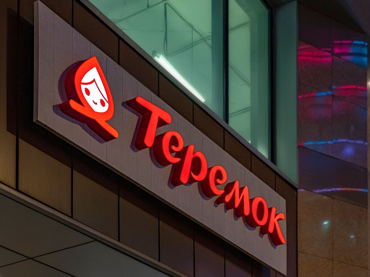 «Теремок» отчитался о рекордном обороте - в год 25-летия сети он достиг 16,6 миллиарда рублей