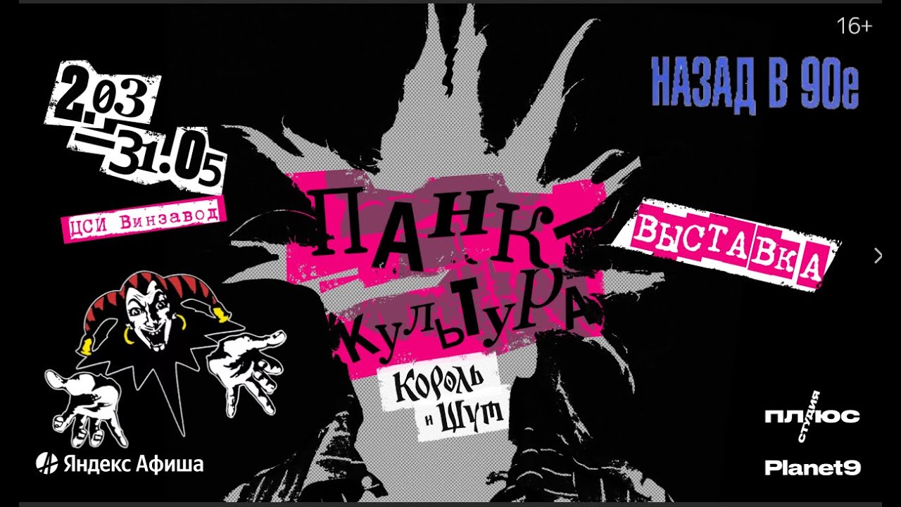 Итоги года от Яндекс Афиши: билеты на развлекательные мероприятия подорожали на четверть