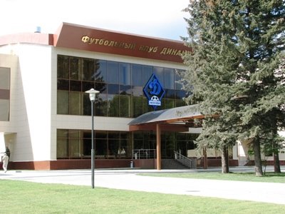 Приглашаем на базу футбольного клуба «Динамо» (Москва)