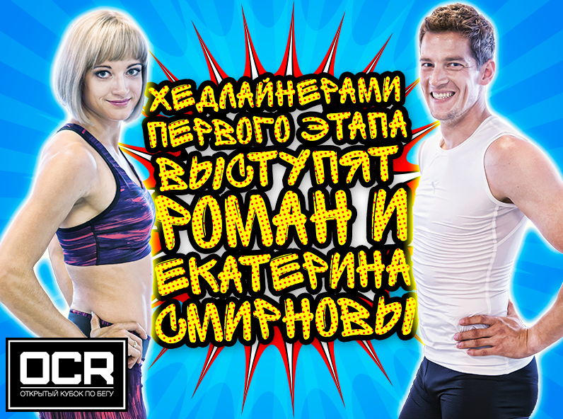 Приглашаем на Open Cup Run 