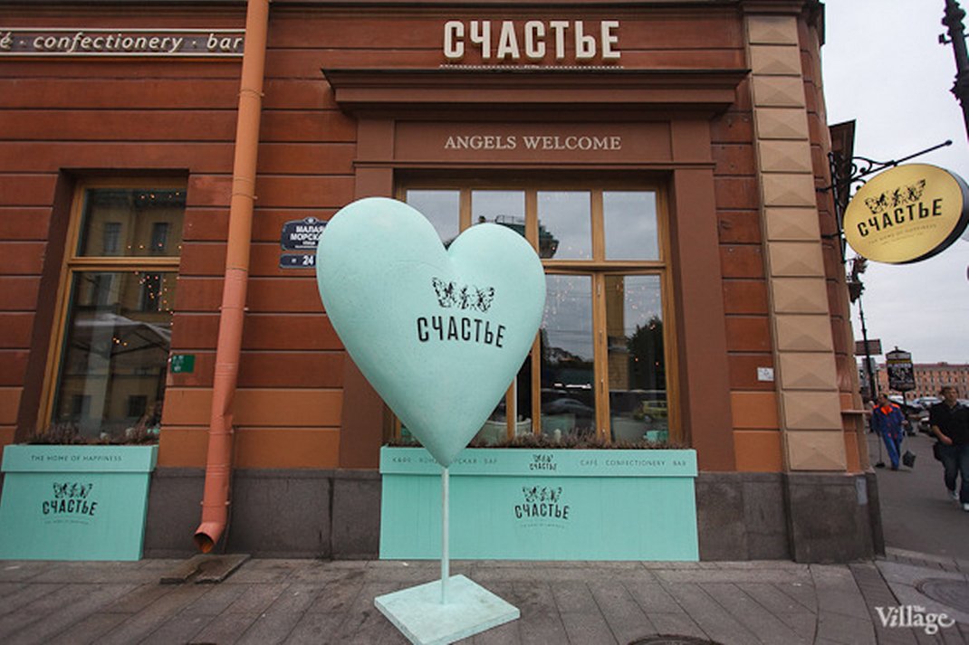 В петербургских кафе «Счастье» ввели дополнительный сбор для иностранцев