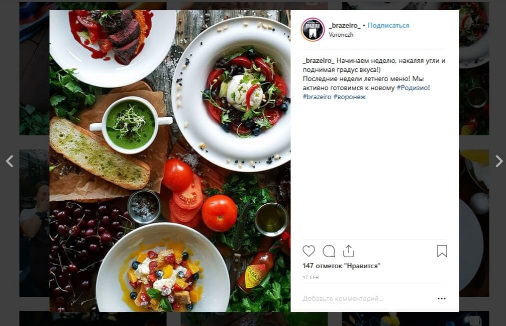 Лекция «SММ-практики в ресторанном бизнесе» 
