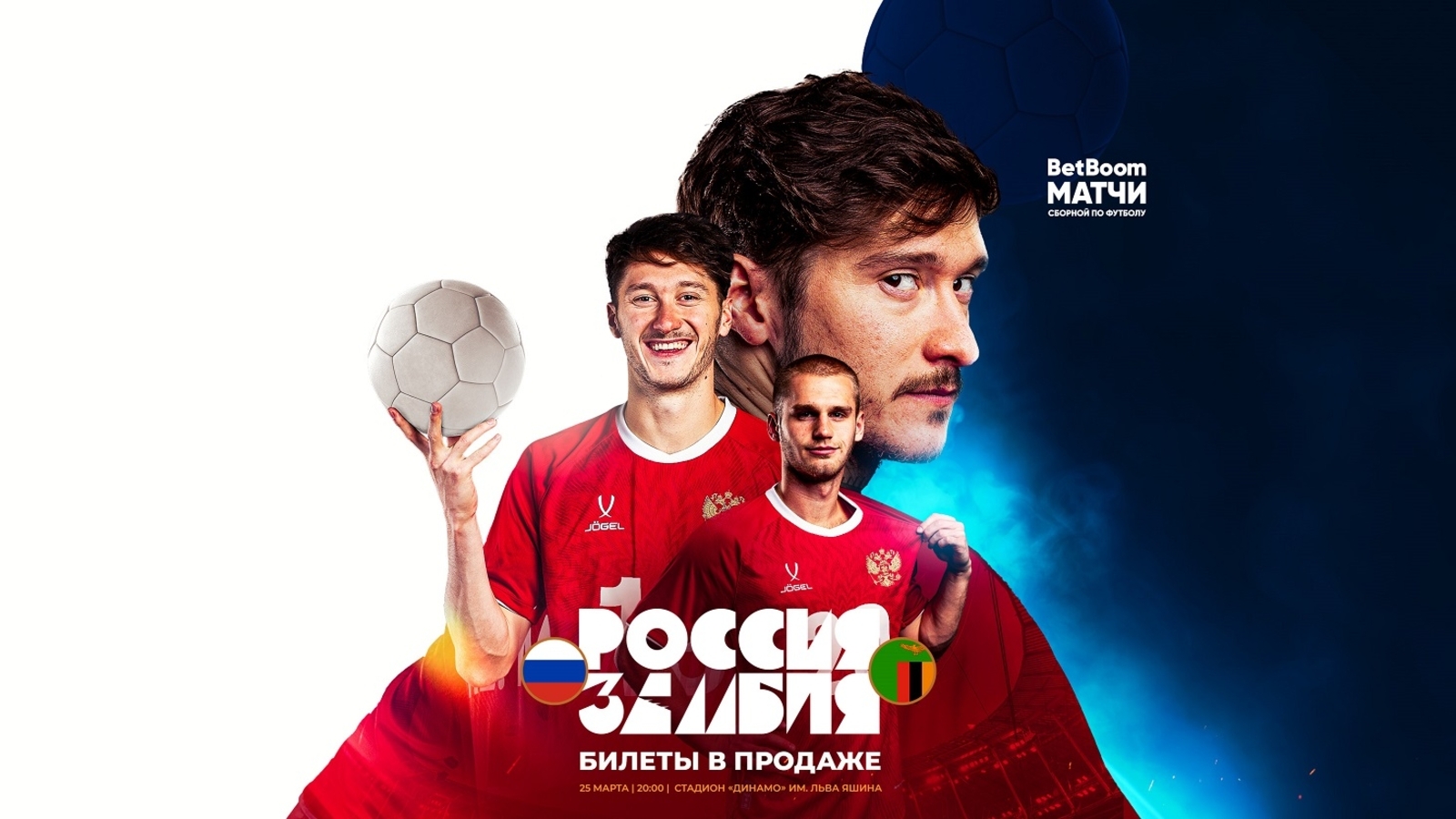 Стажировка на товарищеском матче Россия - Замбия