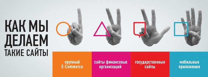 Скидка на посещение конференции «Как мы делаем такие сайты»