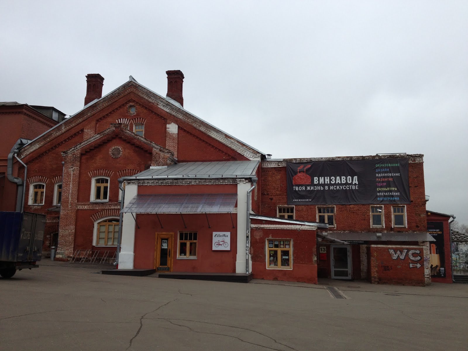 У «Винзавода» сменится владелец