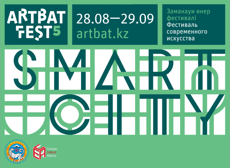 «Город разума»