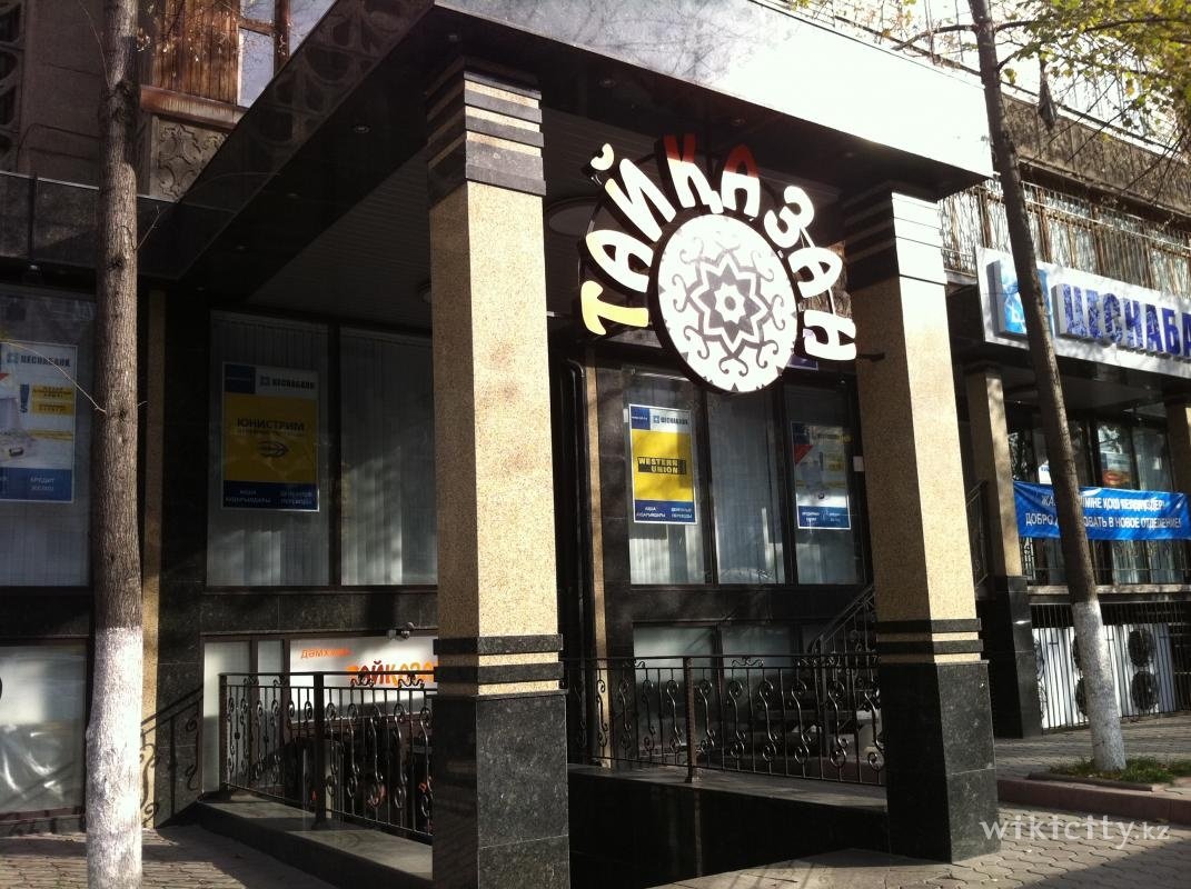 От «Тайказана» до «Мамы Ромы»