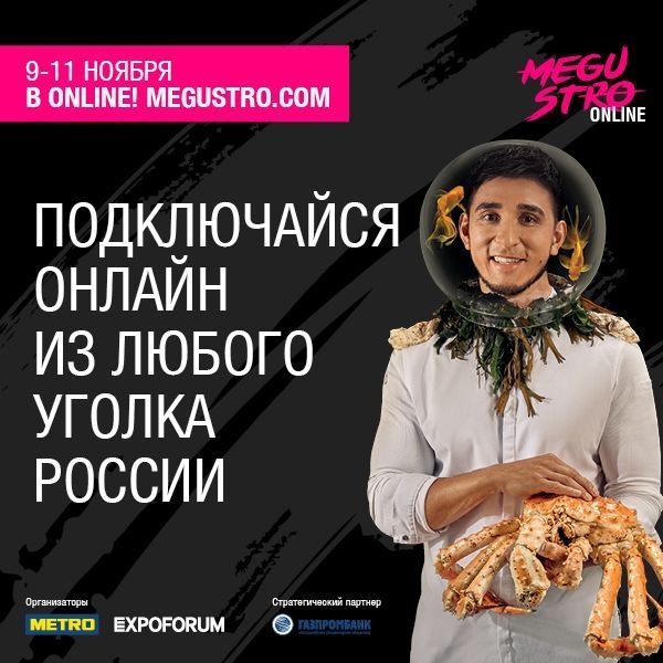 Megustro впервые онлайн