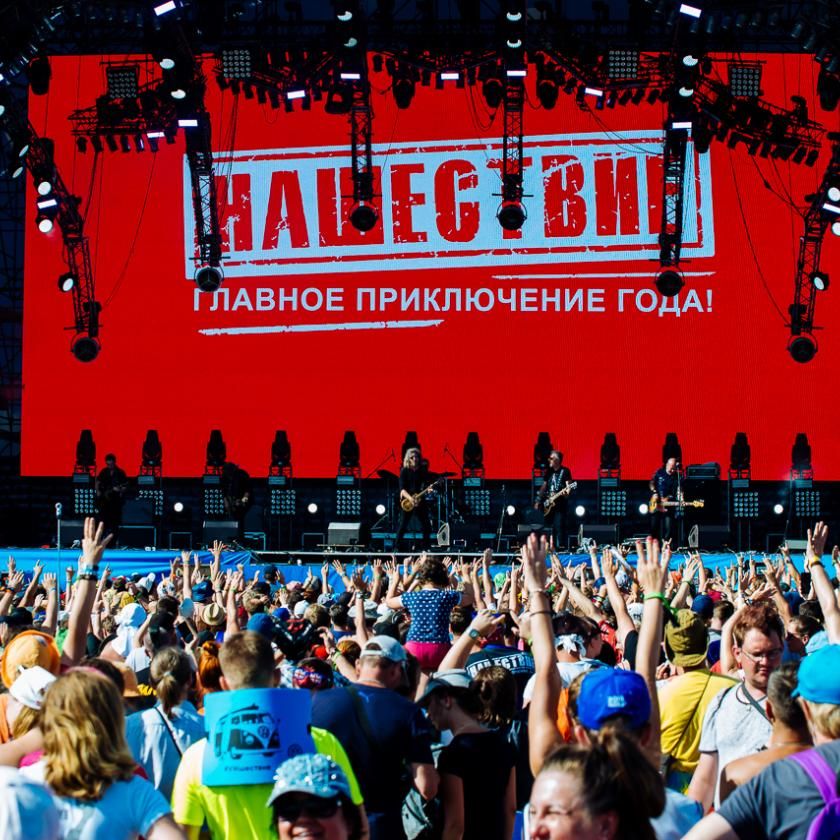 «Нашествие» объявило конкурс для начинающих артистов, главный приз -выступление на фестивале